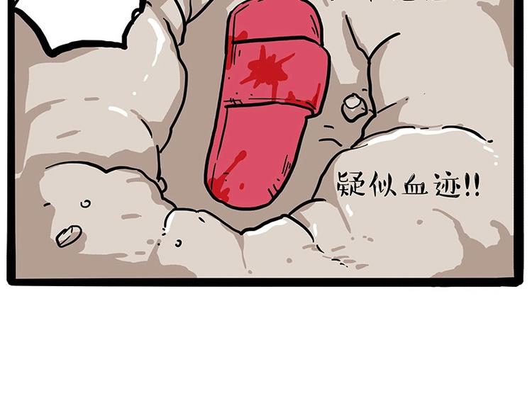 🍘吾皇巴扎黑 第217话 联手“作案” 第39页