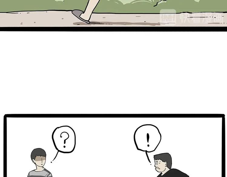 🍘吾皇巴扎黑 第217话 联手“作案” 第41页