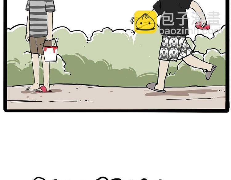 🍘吾皇巴扎黑 第217话 联手“作案” 第42页