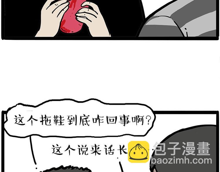 🍘吾皇巴扎黑 第217话 联手“作案” 第44页