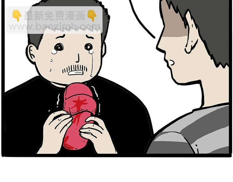 🍘吾皇巴扎黑 第217话 联手“作案” 第45页