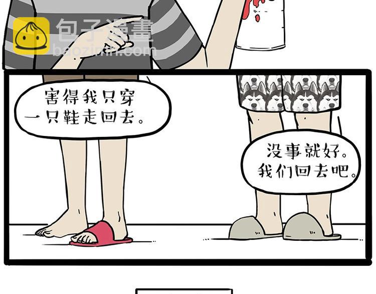 🍘吾皇巴扎黑 第217话 联手“作案” 第48页