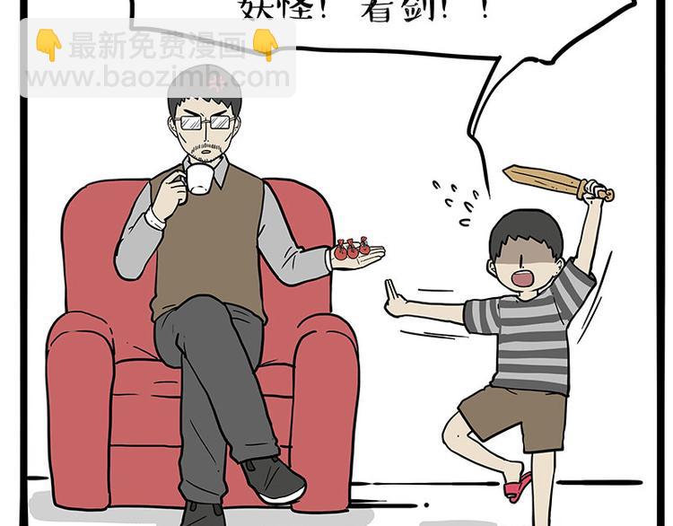 🍘吾皇巴扎黑 第219话 少年侠.你给我爬！ 第10页