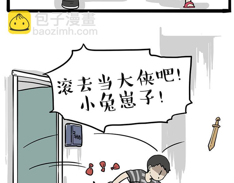 🍘吾皇巴扎黑 第219话 少年侠.你给我爬！ 第11页