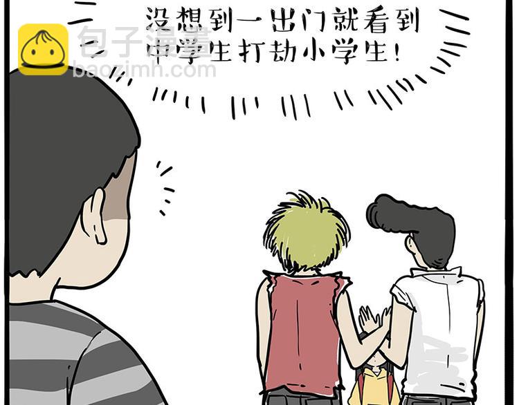 🍘吾皇巴扎黑 第219话 少年侠.你给我爬！ 第14页