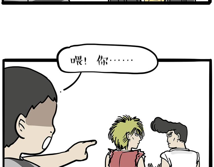 🍘吾皇巴扎黑 第219话 少年侠.你给我爬！ 第15页