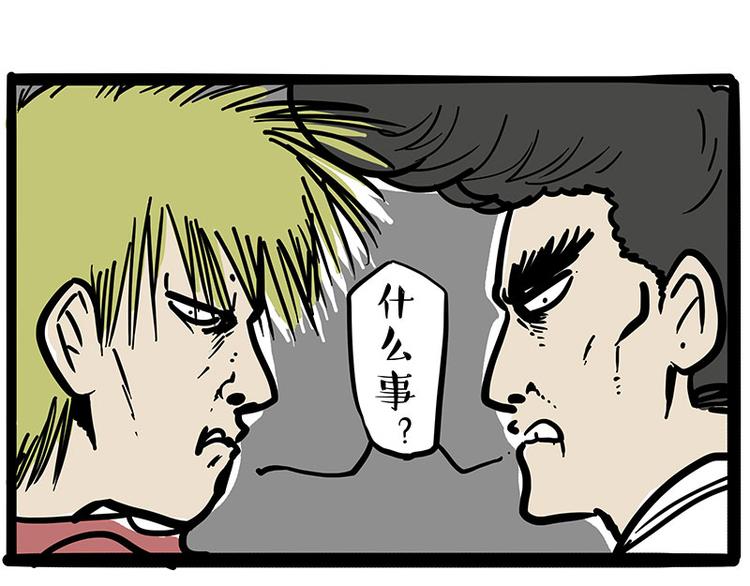 🍘吾皇巴扎黑 第219话 少年侠.你给我爬！ 第17页
