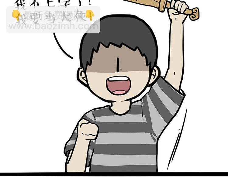🍘吾皇巴扎黑 第219话 少年侠.你给我爬！ 第2页