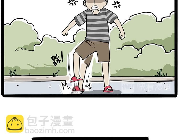 🍘吾皇巴扎黑 第219话 少年侠.你给我爬！ 第23页