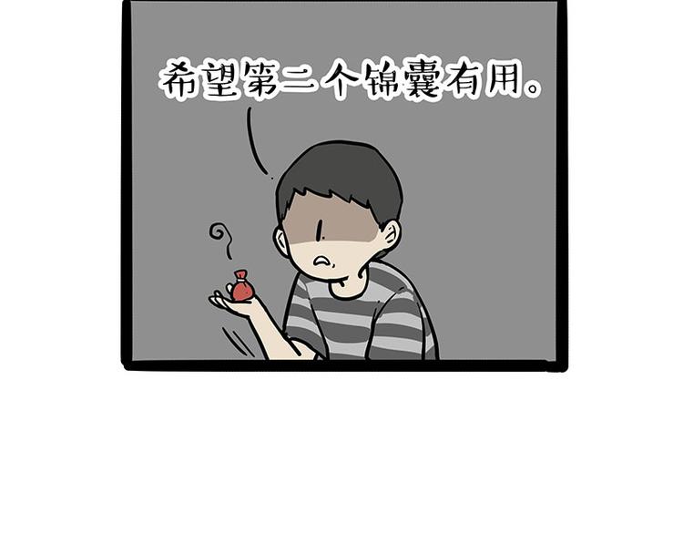 🍘吾皇巴扎黑 第219话 少年侠.你给我爬！ 第24页