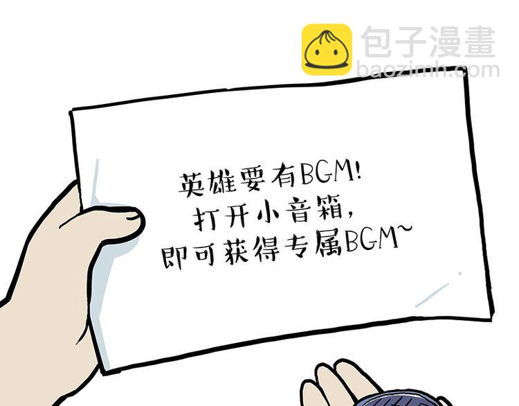 🍘吾皇巴扎黑 第219话 少年侠.你给我爬！ 第25页