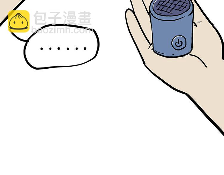🍘吾皇巴扎黑 第219话 少年侠.你给我爬！ 第26页