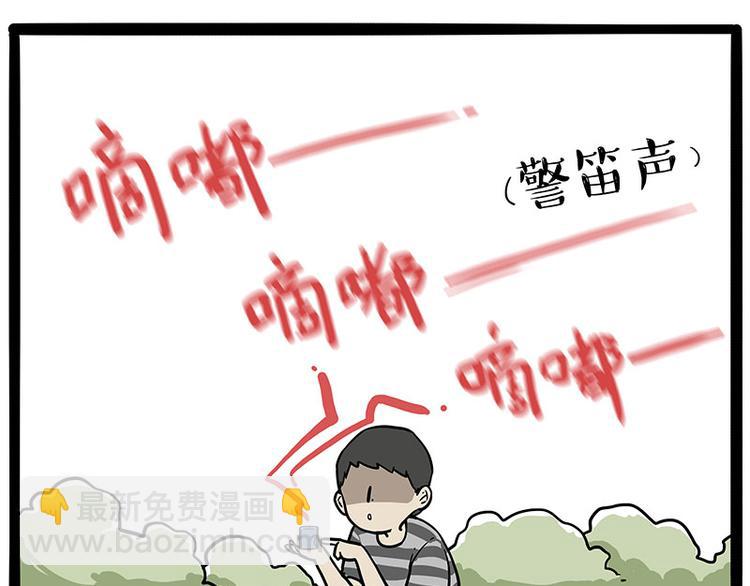🍘吾皇巴扎黑 第219话 少年侠.你给我爬！ 第28页