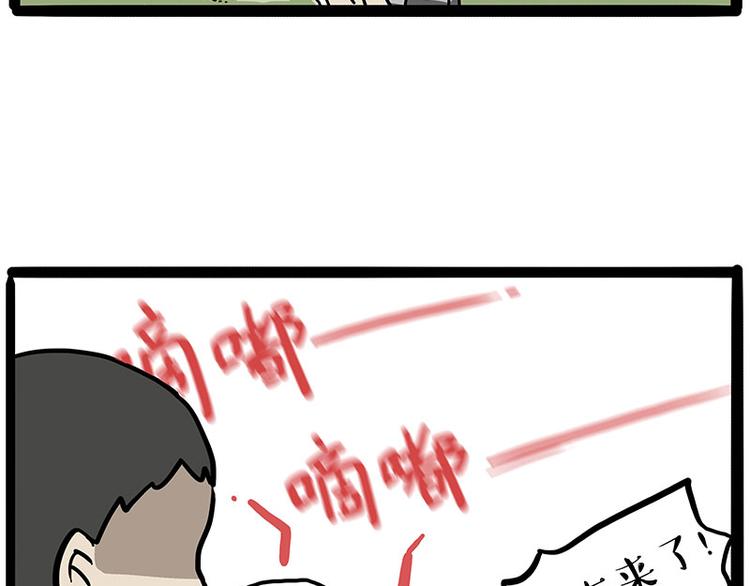 🍘吾皇巴扎黑 第219话 少年侠.你给我爬！ 第29页