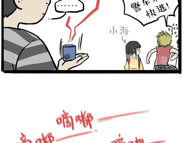 🍘吾皇巴扎黑 第219话 少年侠.你给我爬！ 第30页