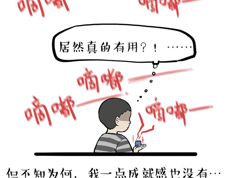 🍘吾皇巴扎黑 第219话 少年侠.你给我爬！ 第31页