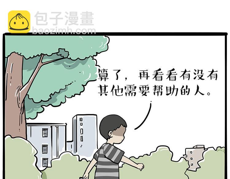🍘吾皇巴扎黑 第219话 少年侠.你给我爬！ 第33页