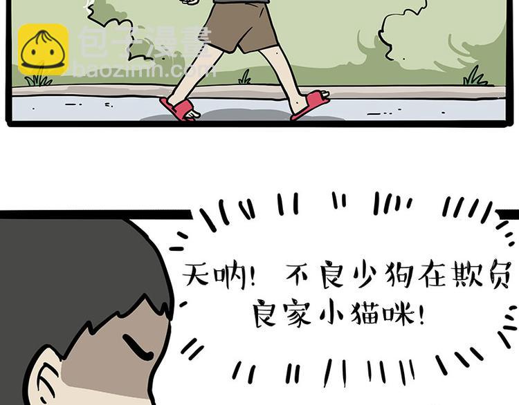 🍘吾皇巴扎黑 第219话 少年侠.你给我爬！ 第34页
