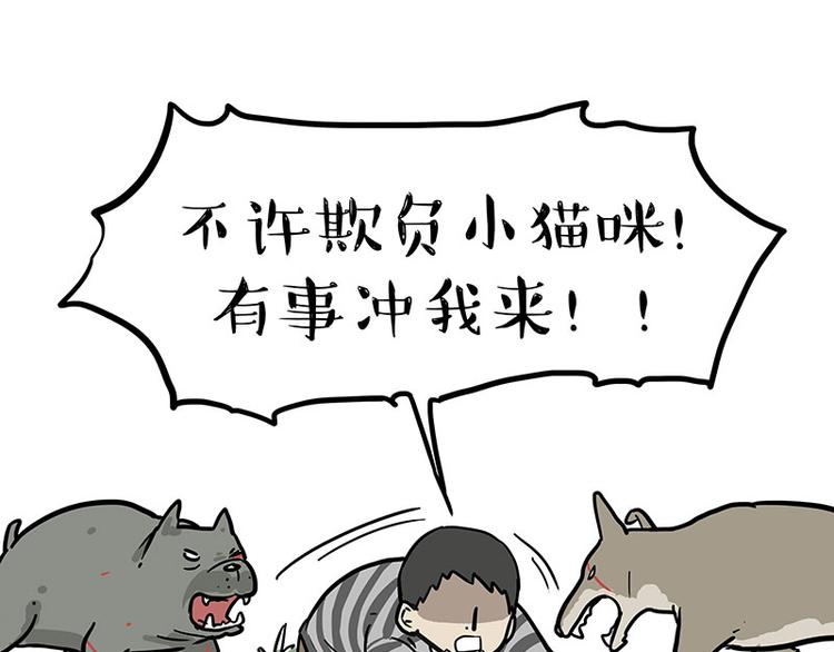 🍘吾皇巴扎黑 第219话 少年侠.你给我爬！ 第38页