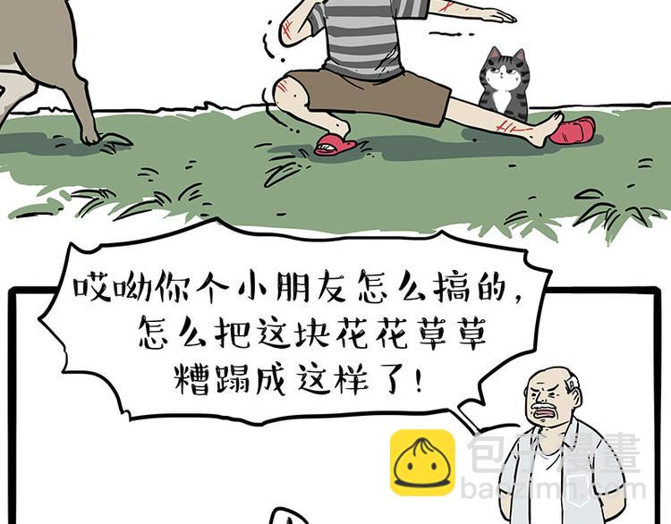 🍘吾皇巴扎黑 第219话 少年侠.你给我爬！ 第42页