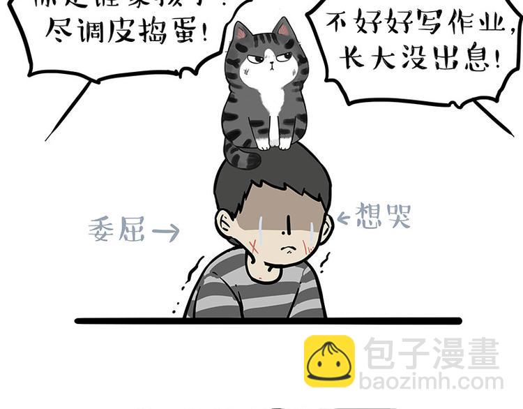 🍘吾皇巴扎黑 第219话 少年侠.你给我爬！ 第45页