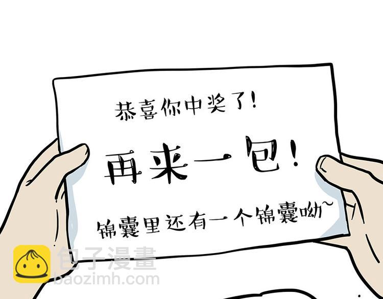 🍘吾皇巴扎黑 第219话 少年侠.你给我爬！ 第47页
