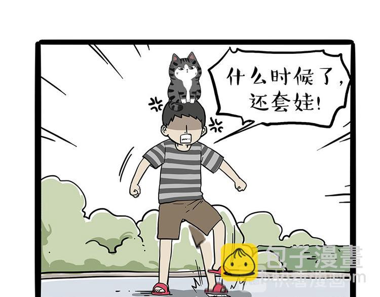 🍘吾皇巴扎黑 第219话 少年侠.你给我爬！ 第49页