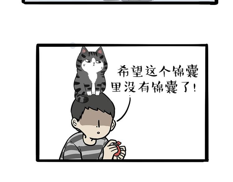 🍘吾皇巴扎黑 第219话 少年侠.你给我爬！ 第50页