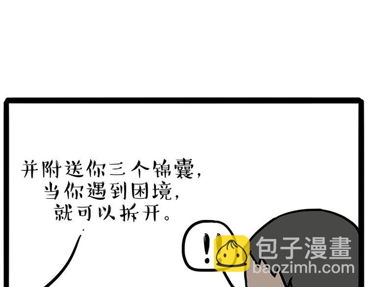 🍘吾皇巴扎黑 第219话 少年侠.你给我爬！ 第8页