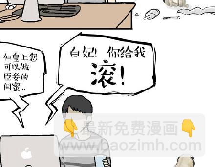 🍘吾皇巴扎黑 第23话 这是巴扎黑的专场！ 第10页