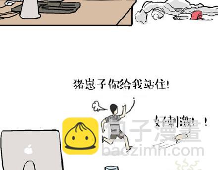 🍘吾皇巴扎黑 第23话 这是巴扎黑的专场！ 第12页