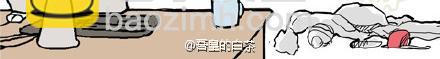 🍘吾皇巴扎黑 第23话 这是巴扎黑的专场！ 第13页