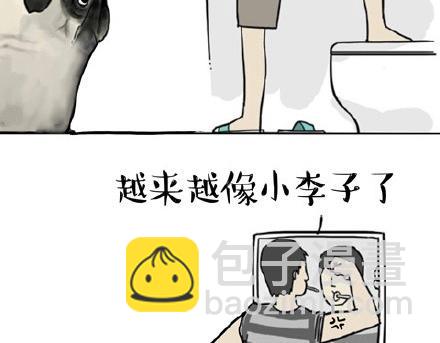 🍘吾皇巴扎黑 第23话 这是巴扎黑的专场！ 第15页