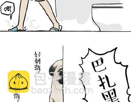 🍘吾皇巴扎黑 第23话 这是巴扎黑的专场！ 第19页