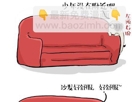 🍘吾皇巴扎黑 第23话 这是巴扎黑的专场！ 第23页
