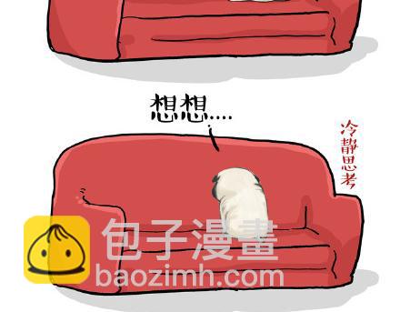 🍘吾皇巴扎黑 第23话 这是巴扎黑的专场！ 第25页