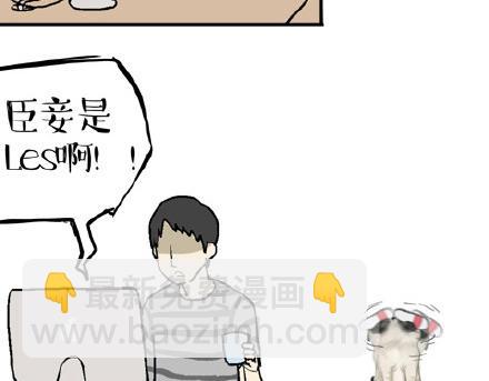 🍘吾皇巴扎黑 第23话 这是巴扎黑的专场！ 第9页