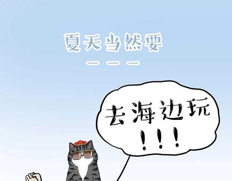 🍘吾皇巴扎黑 第221话 单身让人变态 第1页