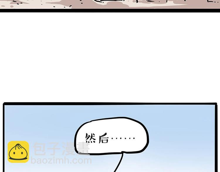 🍘吾皇巴扎黑 第221话 单身让人变态 第11页