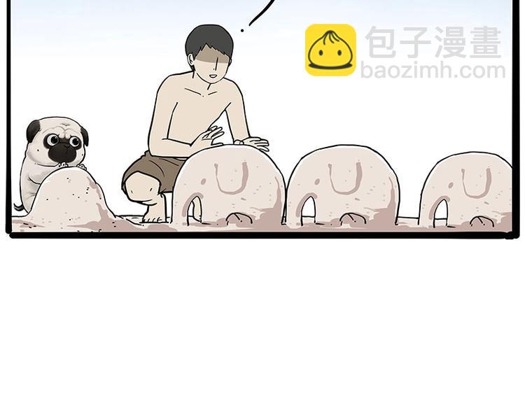 🍘吾皇巴扎黑 第221话 单身让人变态 第12页