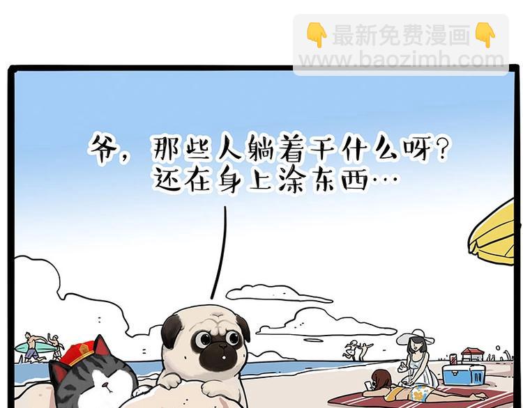 🍘吾皇巴扎黑 第221话 单身让人变态 第17页