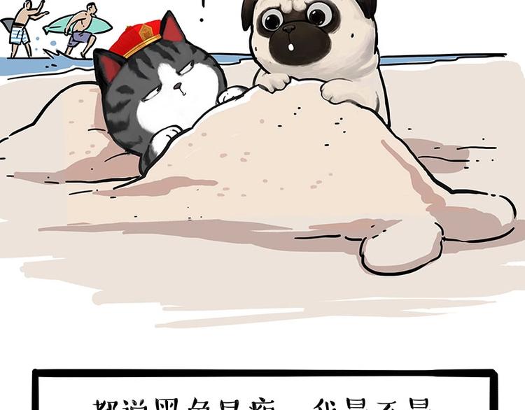 🍘吾皇巴扎黑 第221话 单身让人变态 第19页