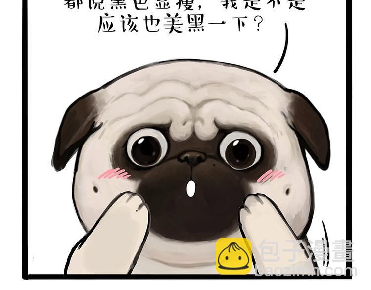 🍘吾皇巴扎黑 第221话 单身让人变态 第20页