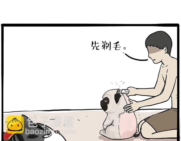 🍘吾皇巴扎黑 第221话 单身让人变态 第23页