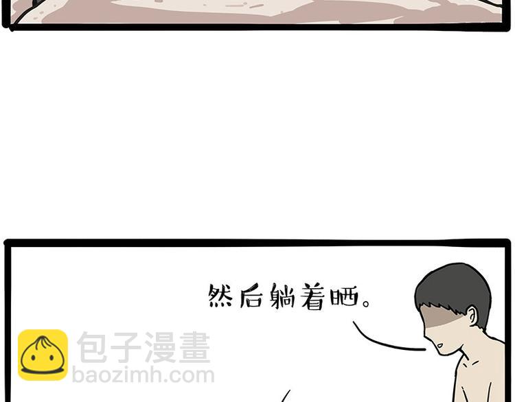 🍘吾皇巴扎黑 第221话 单身让人变态 第26页