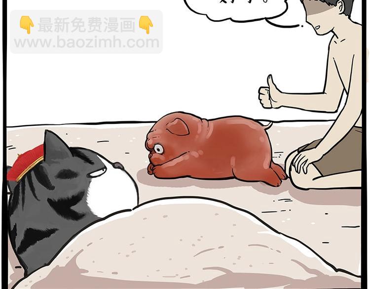 🍘吾皇巴扎黑 第221话 单身让人变态 第32页