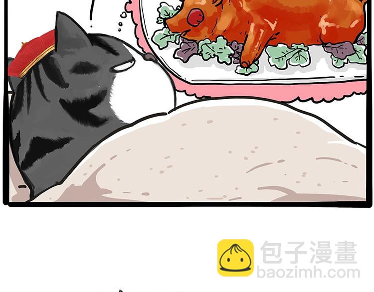🍘吾皇巴扎黑 第221话 单身让人变态 第34页