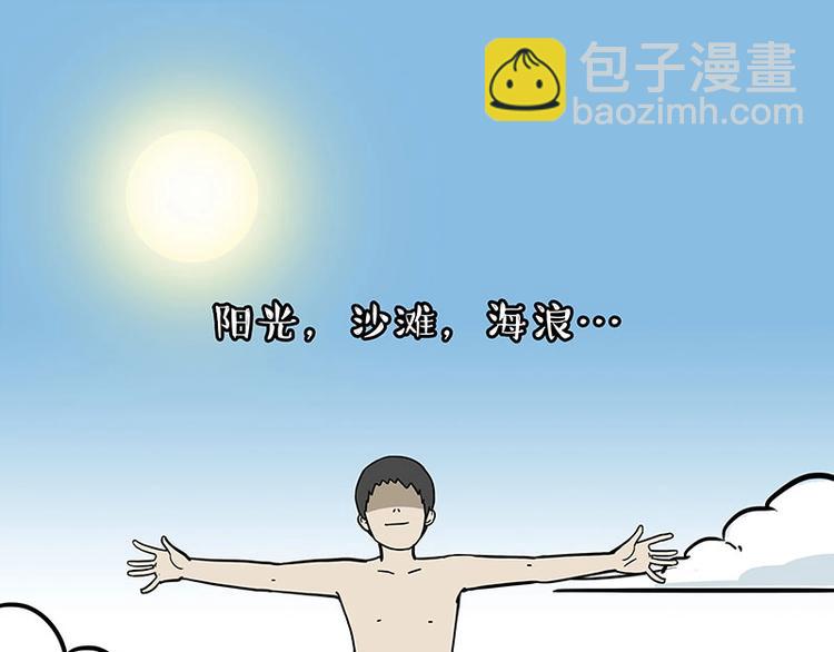 🍘吾皇巴扎黑 第221话 单身让人变态 第47页