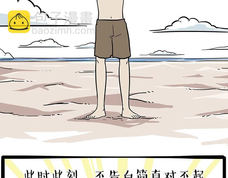 🍘吾皇巴扎黑 第221话 单身让人变态 第48页