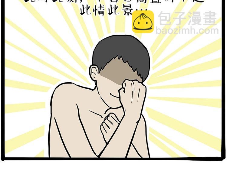 🍘吾皇巴扎黑 第221话 单身让人变态 第49页